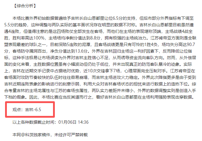 科尔维尔越,位犯规在先,判定凯塞多,世界杯买球,2026世界杯,投注技巧,最新赔率,赛事分析