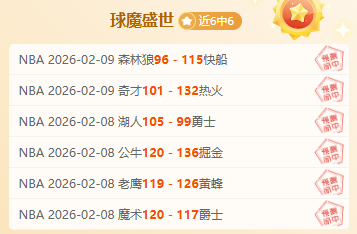 科尔维尔越,位犯规在先,判定凯塞多,世界杯买球,2026世界杯,投注技巧,最新赔率,赛事分析