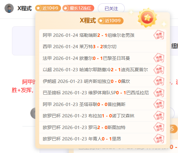 英超风云突,新帅执掌,能否力挽狂,世界杯买球,2026世界杯,投注技巧,最新赔率,赛事分析