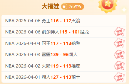 楊鳴評王嵚,默契進步中,峰值未至,世界杯买球,2026世界杯,投注技巧,最新赔率,赛事分析