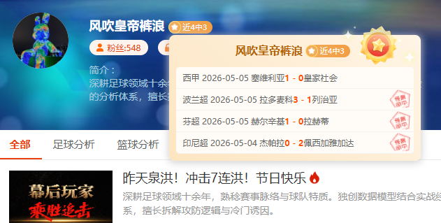 厦门环东文,首败,开局不顺顽,世界杯买球,2026世界杯,投注技巧,最新赔率,赛事分析