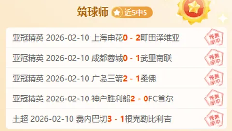 泽尼特大乐透期号专家质合推荐前区十码解析