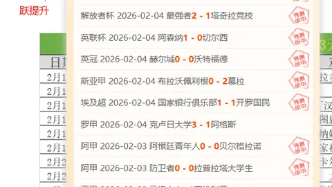 中国男足比赛日程概览