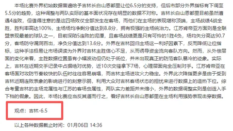 “科尔维尔越位犯规在先，VAR判定凯塞多精彩远射得分”
