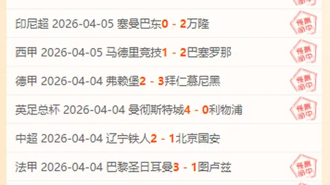 大乐透期号专家推荐：贝蒂斯开门红预测